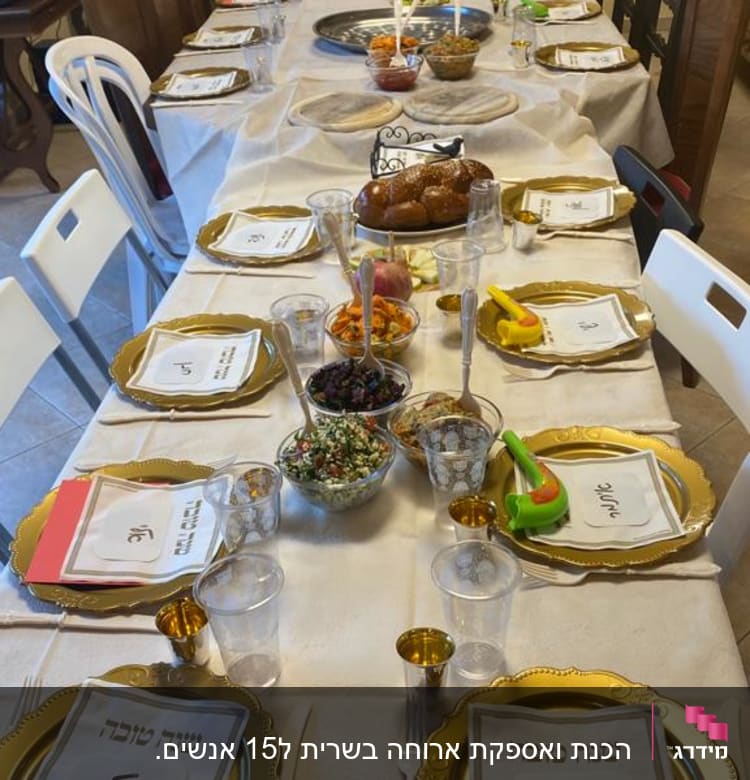 שולחן ערוך עם צלחות זהב, כוסות וסלטים